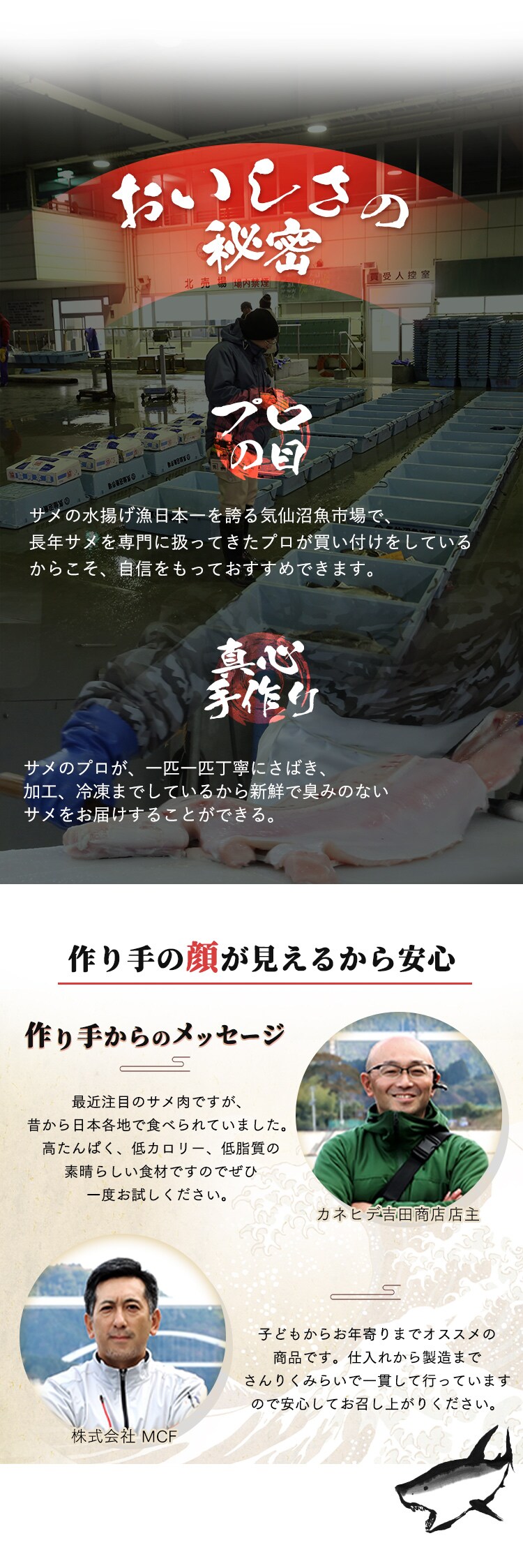 冷凍フカカツ（サメカツ）60g 4枚入×2セット 【時間指定不可】【代引き不可】3