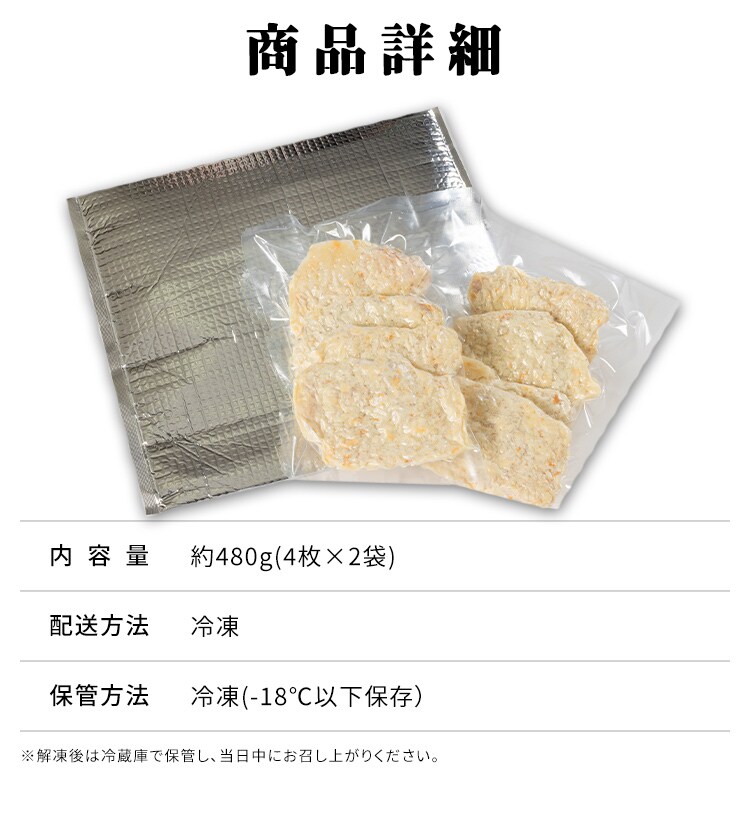 冷凍フカカツ（サメカツ）60g 4枚入×2セット 【時間指定不可】【代引き不可】5