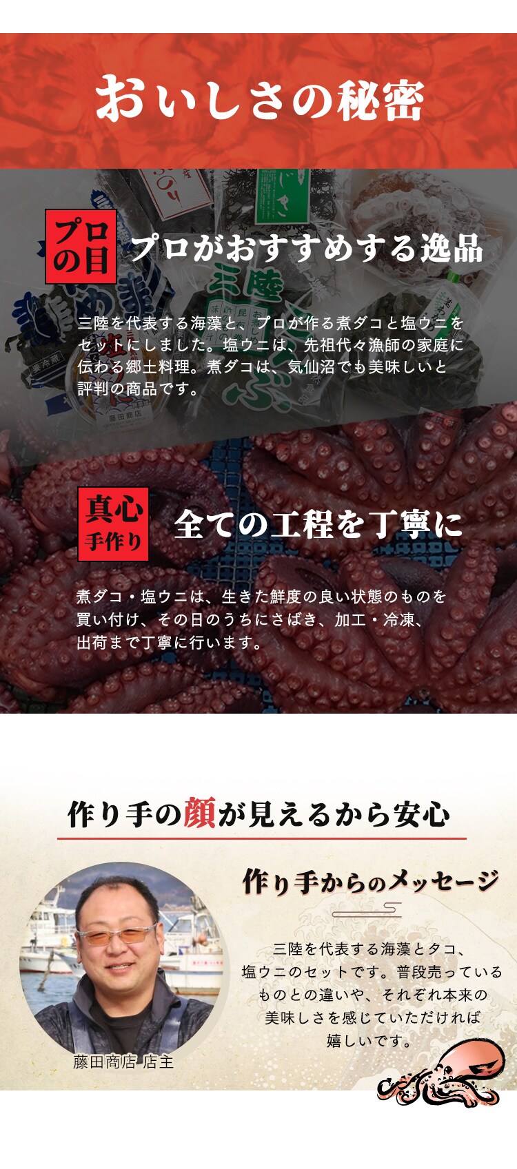 たこと海藻セット（三陸産）【代引き不可】5