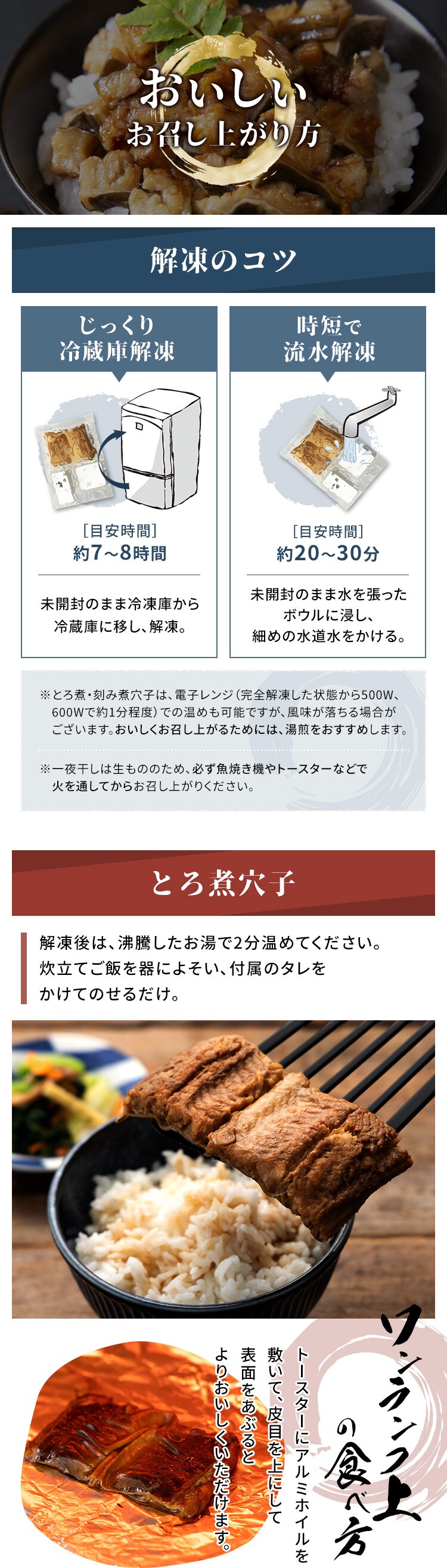 伊達アナゴ三昧セット(三陸産)【代引き不可】2
