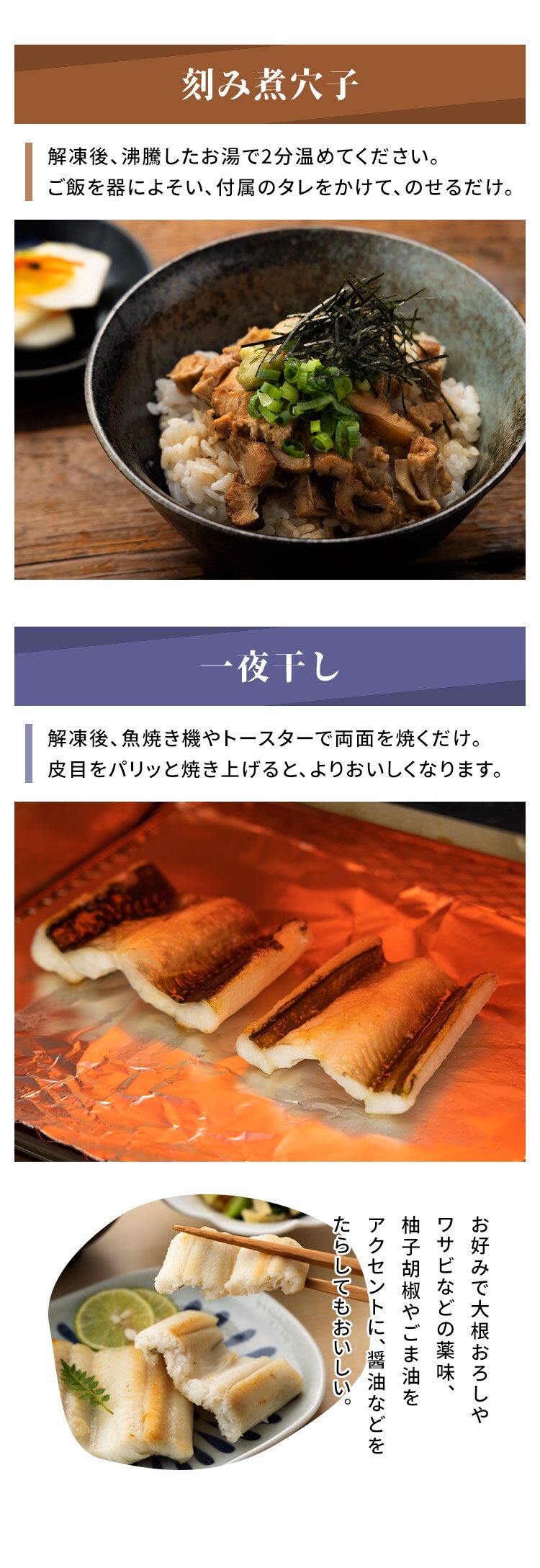 伊達アナゴ三昧セット(三陸産)【代引き不可】3