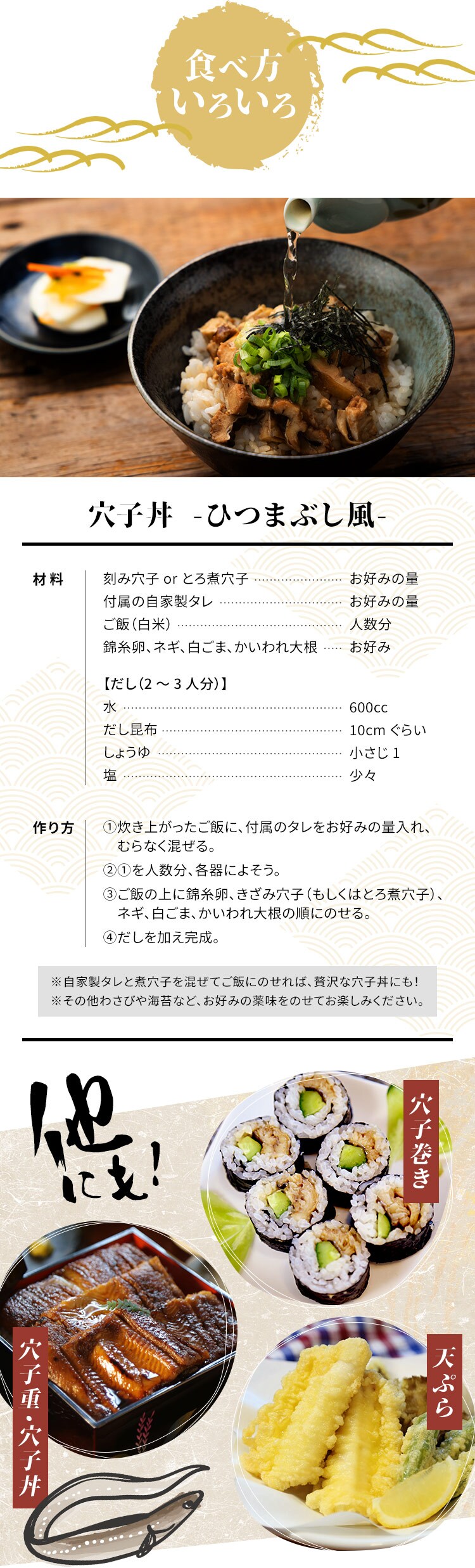 伊達アナゴ三昧セット(三陸産)【代引き不可】4