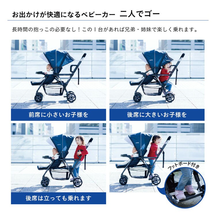 カトージ ベビーカー 二人でゴー ネイビー 41911 1