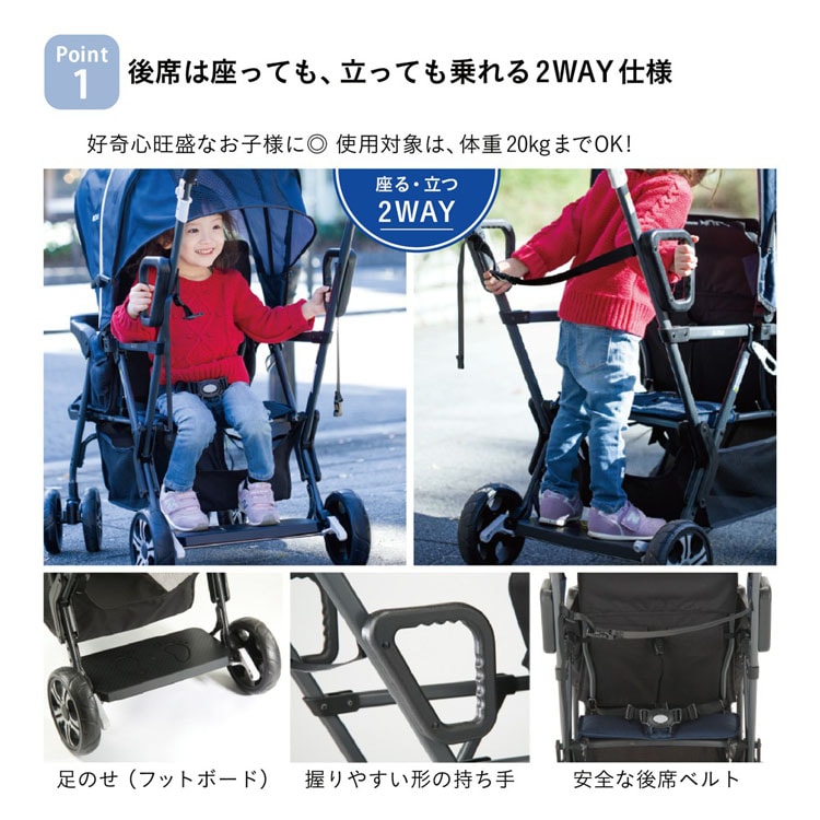 カトージ ベビーカー 二人でゴー ネイビー 41911 2