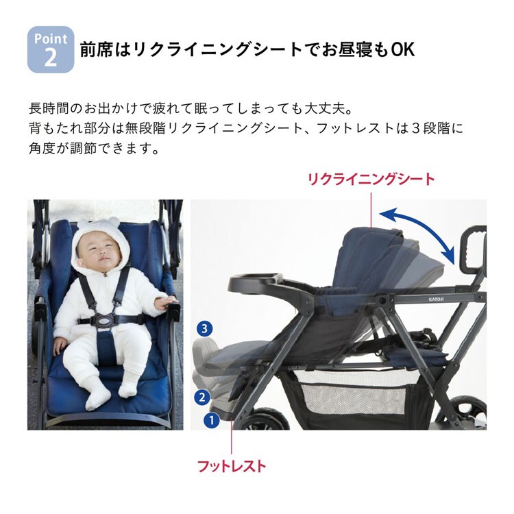 カトージ ベビーカー 二人でゴー ネイビー 41911 3