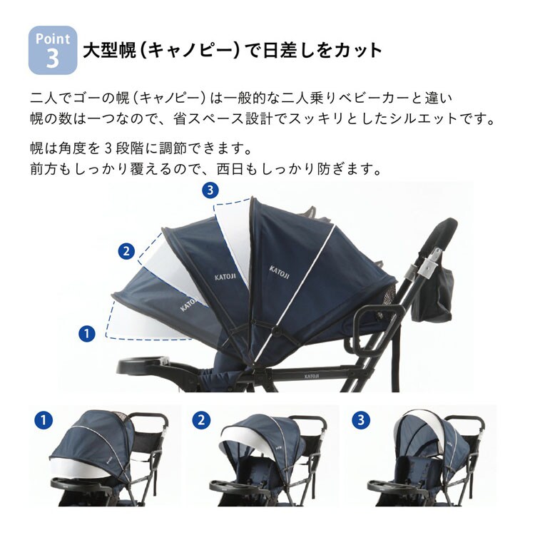カトージ ベビーカー 二人でゴー ネイビー 41911 5