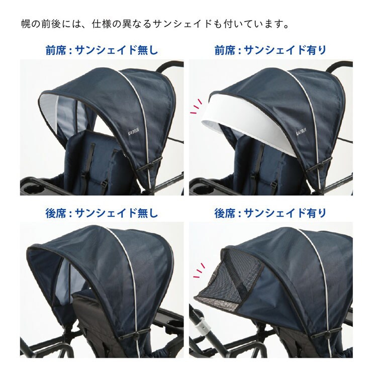 カトージ ベビーカー 二人でゴー ネイビー 41911 6