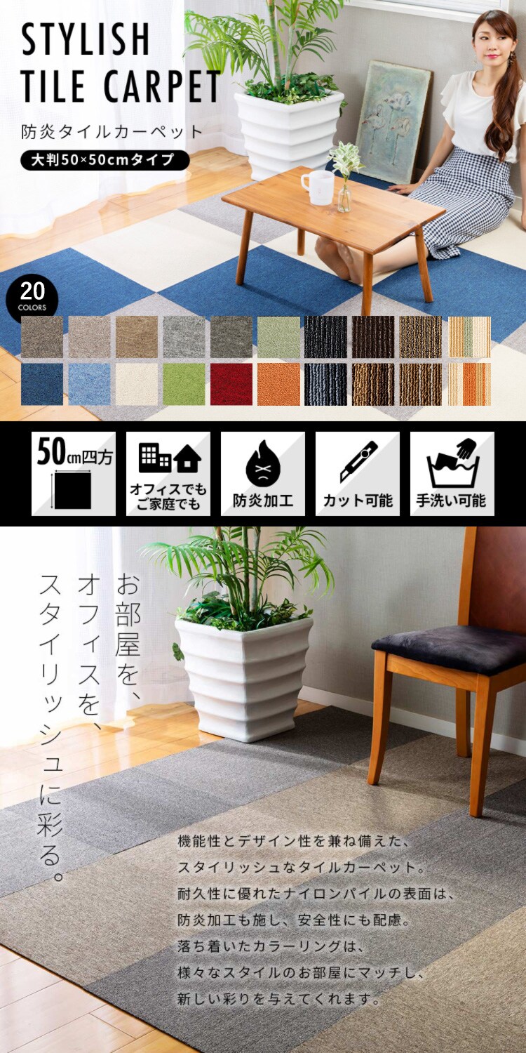 希少 TKP-PP50：予約品299円 難燃 タイルカーペット 50×50 難燃