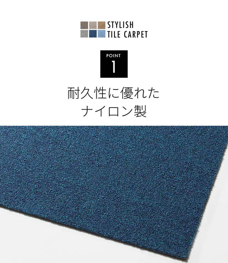 1枚単位で販売 難燃タイルカーペット(ナイロン)40×40 TKP-NN40 全6色【プラザセレクト】4