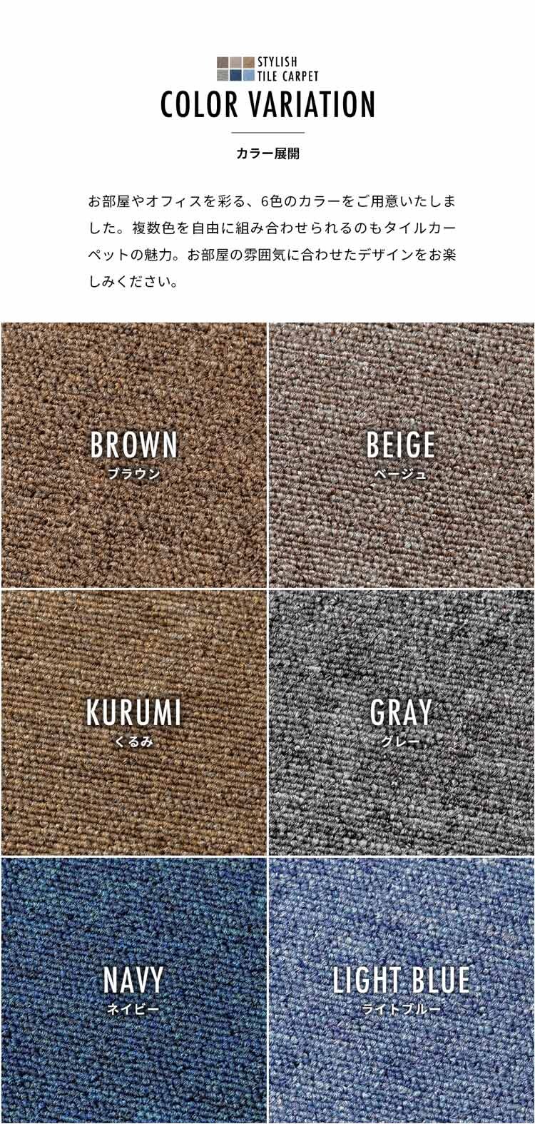 1枚単位で販売 難燃タイルカーペット(ナイロン)40×40 TKP-NN40 全6色【プラザセレクト】12