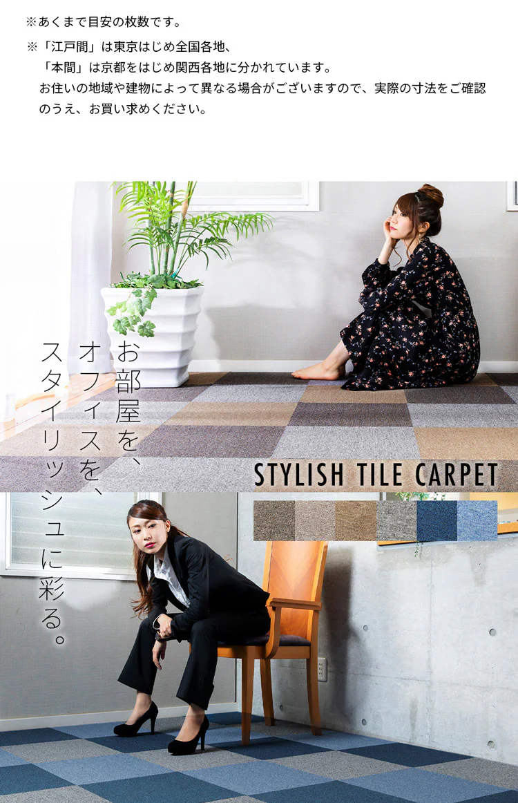1枚単位で販売 難燃タイルカーペット(ナイロン)40×40 TKP-NN40 全6色【プラザセレクト】14