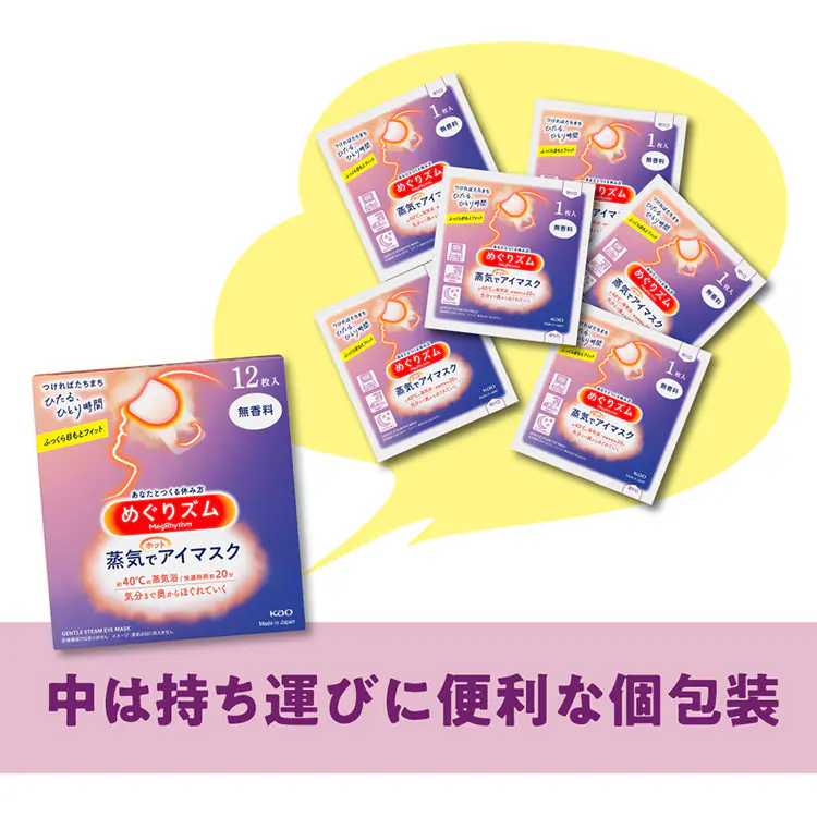 【6個セット】めぐりズム 蒸気でホットアイマスク 12枚入【無香料】【プラザマーケット】2