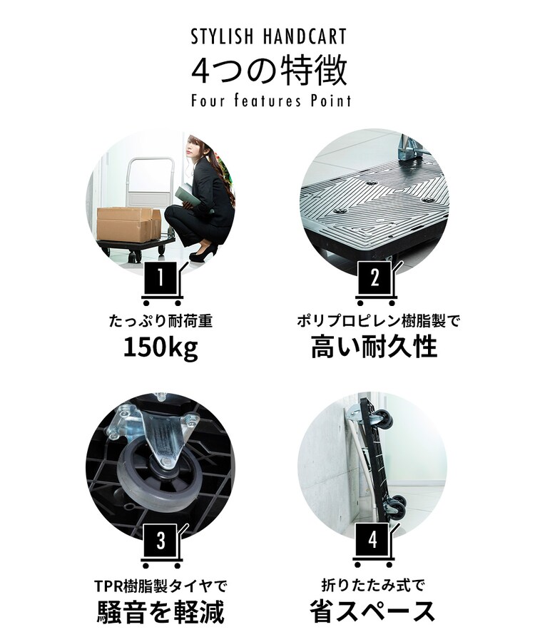  台車 折りたたみ プラスチック 耐荷重150kg 静音 PHC-150 2