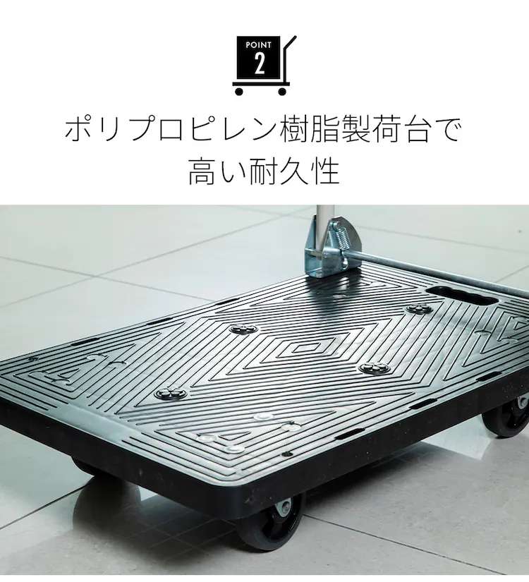  台車 折りたたみ プラスチック 耐荷重150kg 静音 PHC-150 6