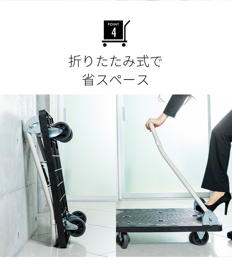  台車 折りたたみ プラスチック 耐荷重150kg 静音 PHC-150 11