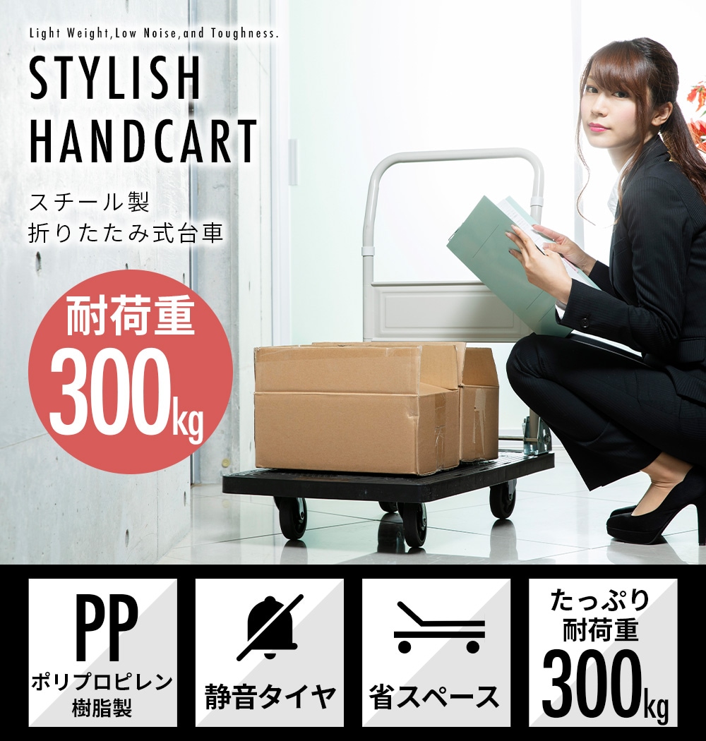 プラスチック台車 300kg PHC-300 【プラザセレクト】 7147414