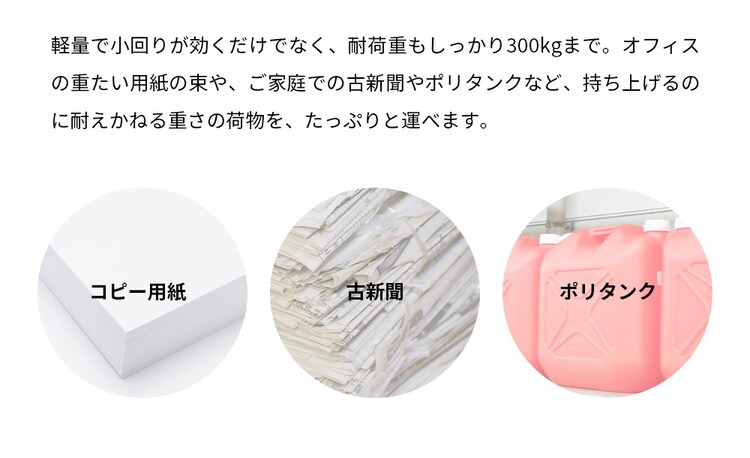  台車 折りたたみ プラスチック 耐荷重300kg 静音 PHC-300 5