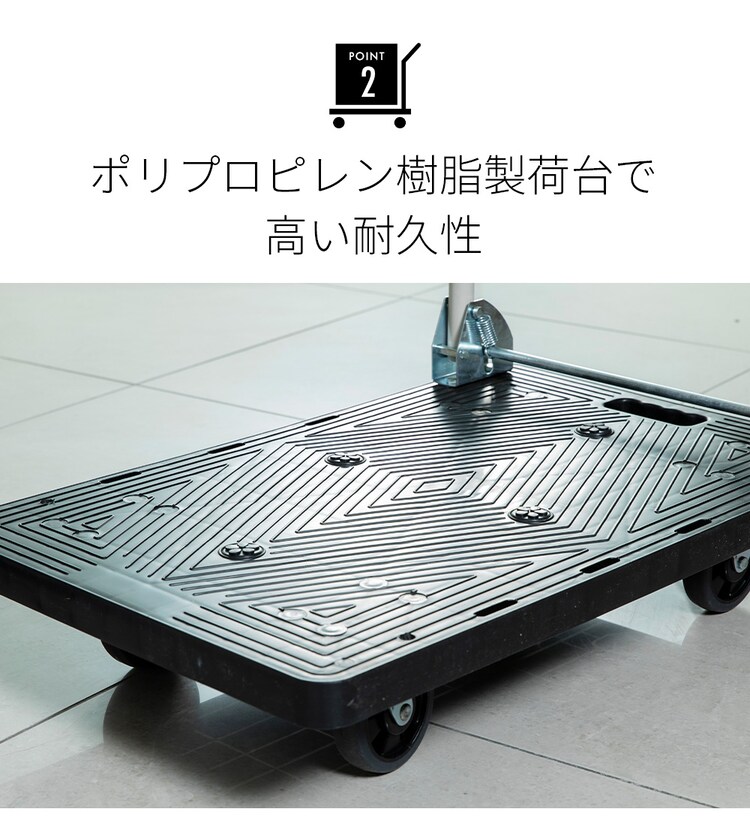  台車 折りたたみ プラスチック 耐荷重300kg 静音 PHC-300 6