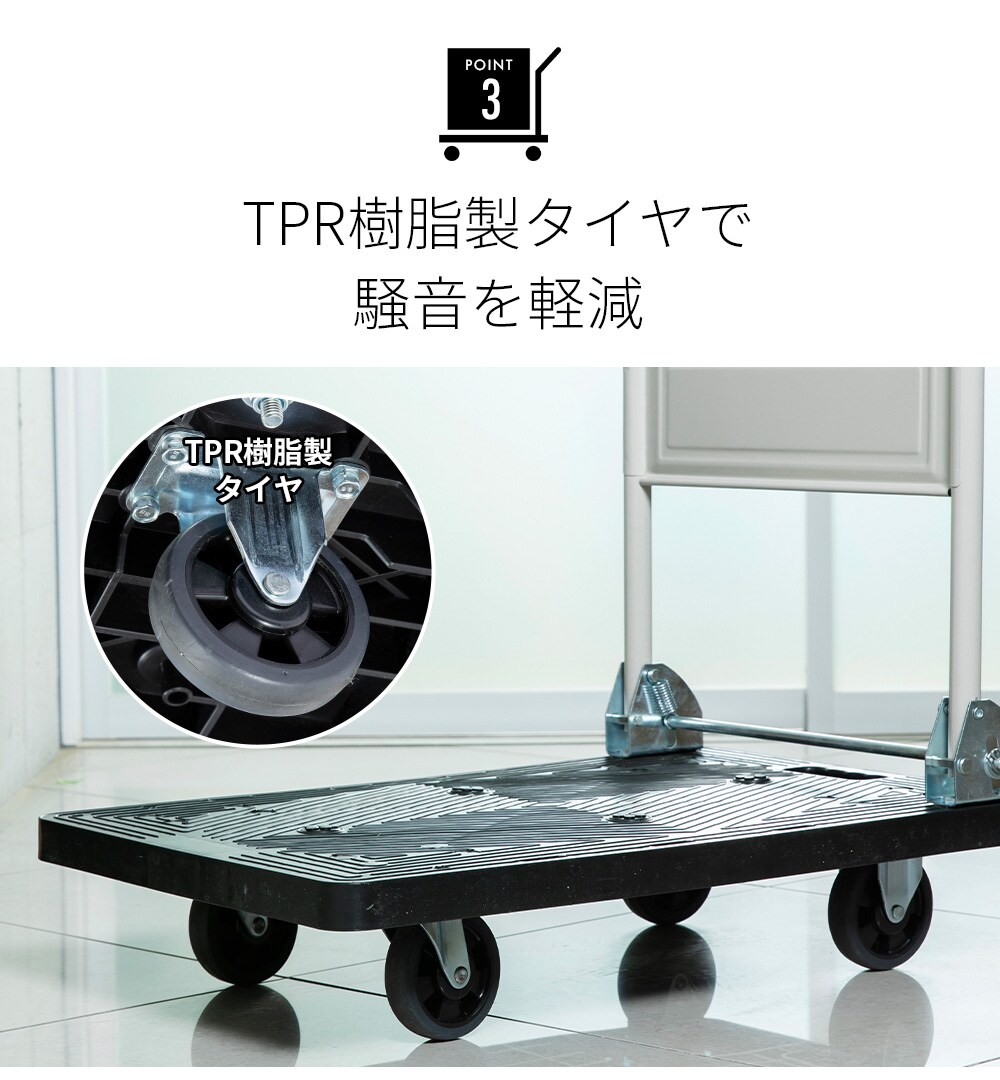 プラスチック台車 300kg PHC-300 【プラザセレクト】 7147414