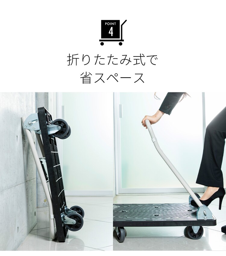  台車 折りたたみ プラスチック 耐荷重300kg 静音 PHC-300 11