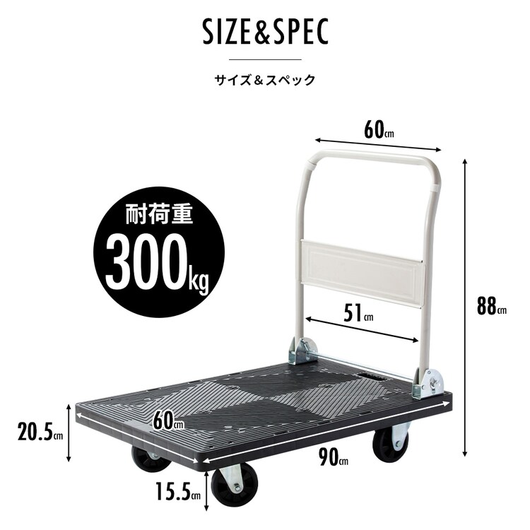  台車 折りたたみ プラスチック 耐荷重300kg 静音 PHC-300 15