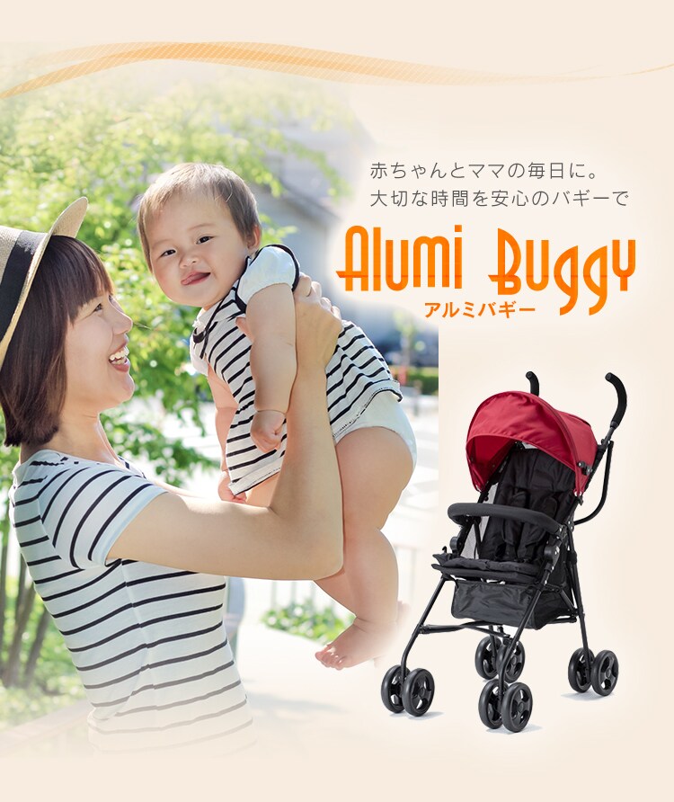 アルミバギー ベージュ26