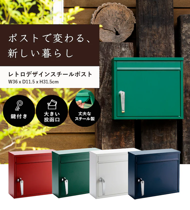 レトロデザインポスト PPRD-36 ホワイト0