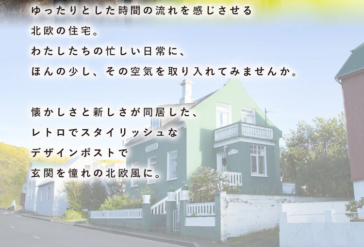 レトロデザインポスト PPRD-36 ホワイト1