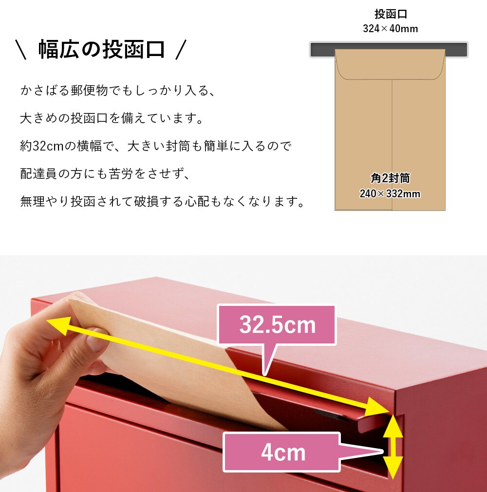 レトロデザインポスト PPRD-36 レッド 7147862 │アイリスプラザ│アイリスオーヤマ公式通販サイト
