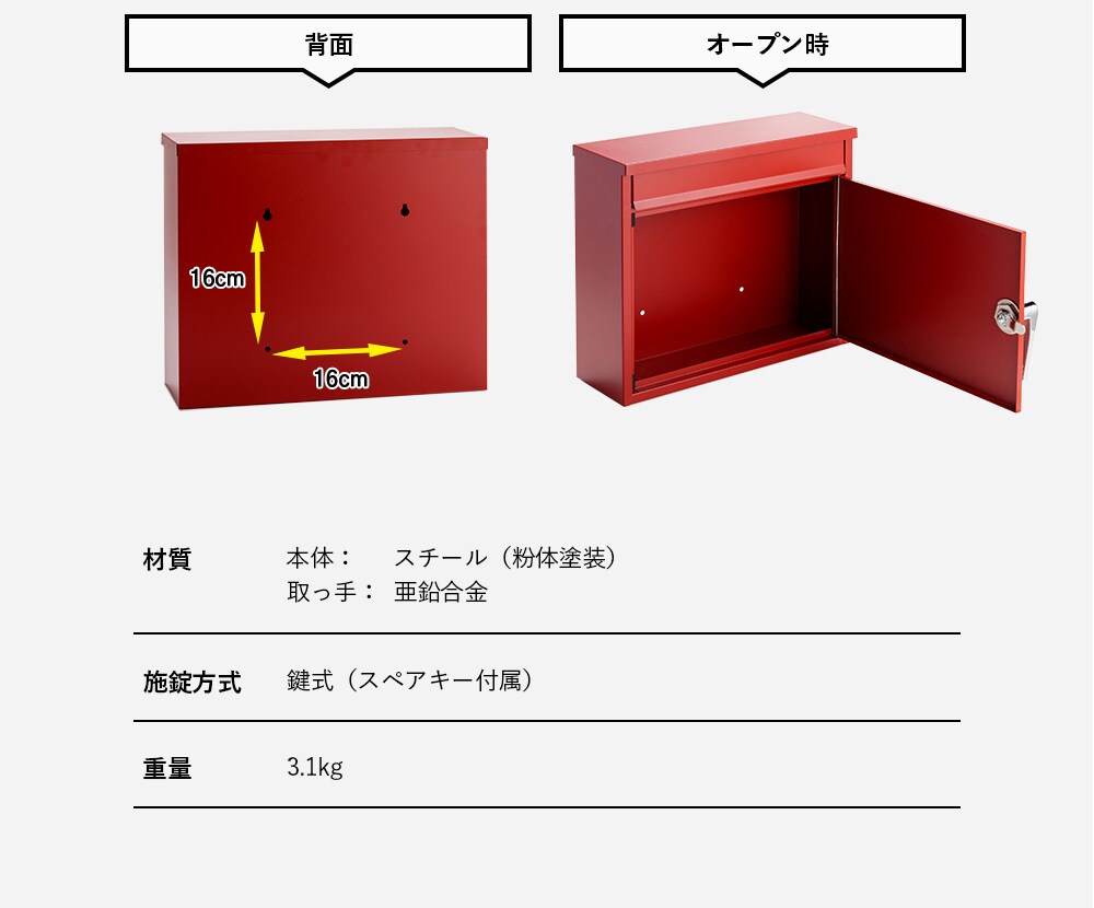 レトロデザインポスト PPRD-36 レッド 7147862 │アイリス