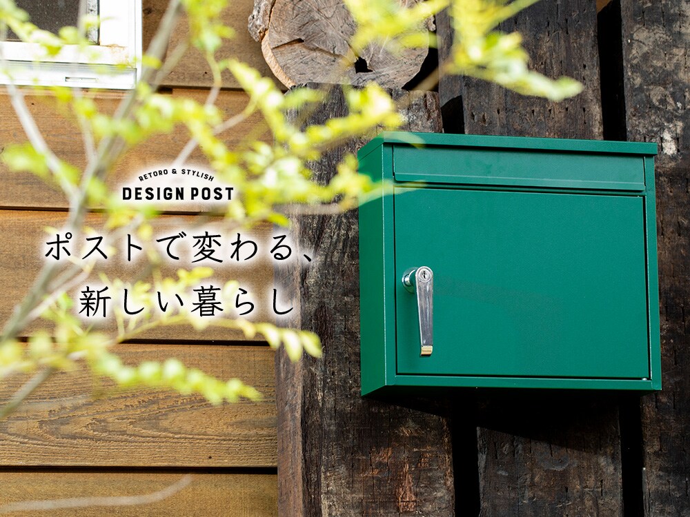 レトロデザインポスト PPRD-36 グリーン 7147863 │アイリスプラザ