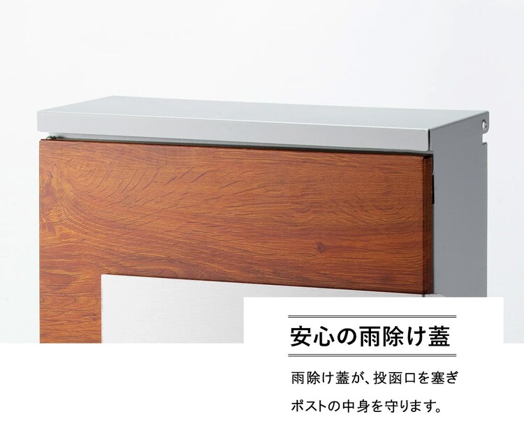 木目調ポスト PPMP-31R 右開き/ブラウン11