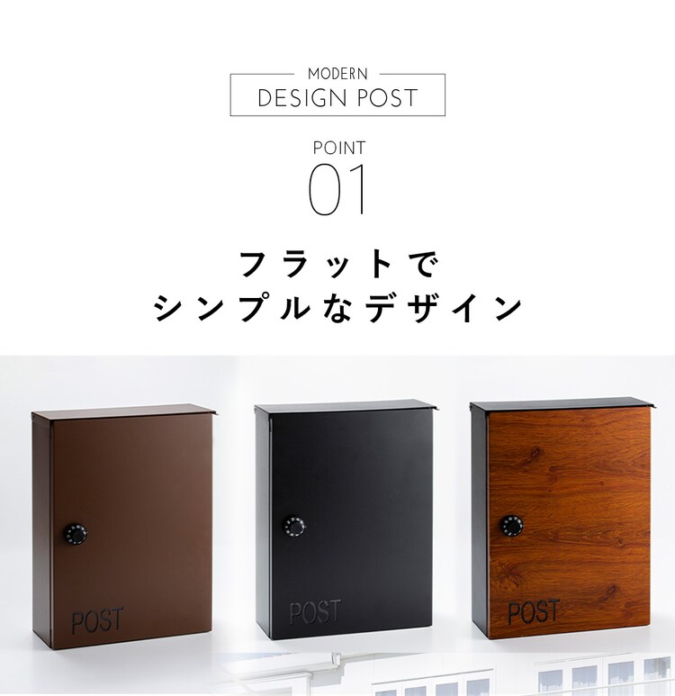 ダイヤル式ポスト PPDS-30 ブラック 6