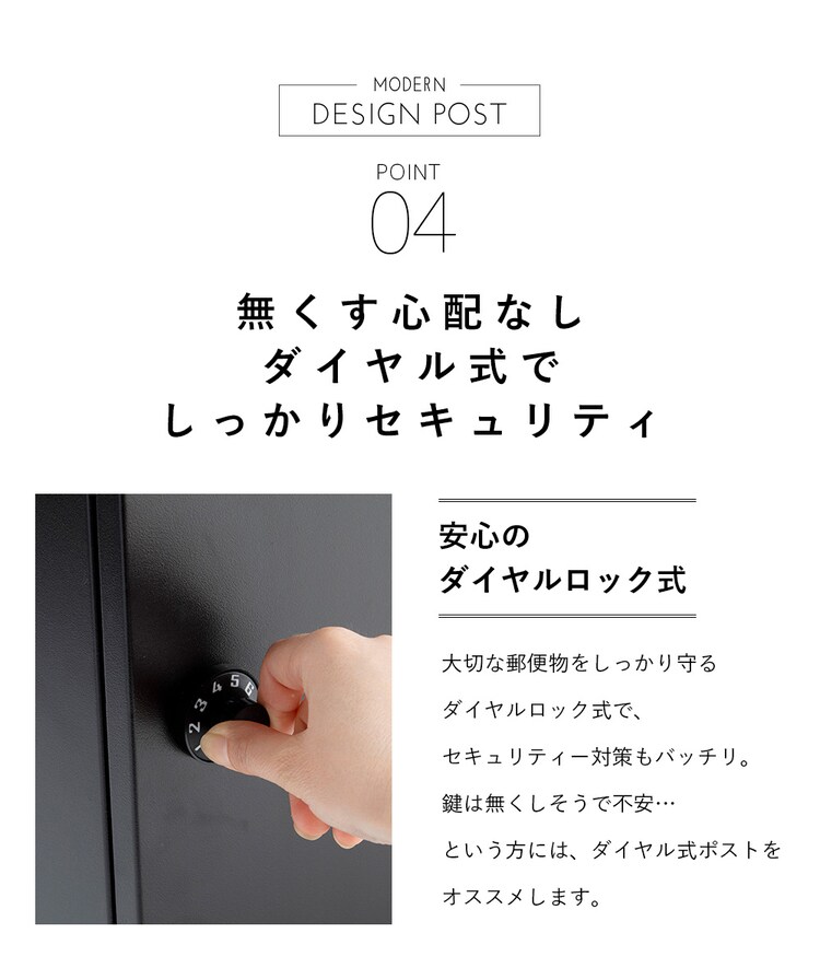 ダイヤル式ポスト PPDS-30 ブラック 15