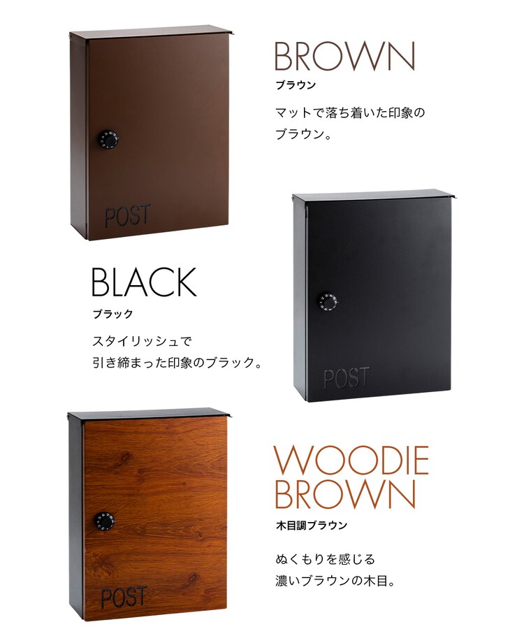 ダイヤル式ポスト PPDS-30 ブラック 20