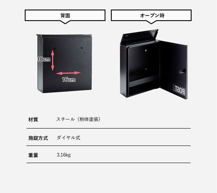ダイヤル式ポスト PPDS-30 ブラック 22