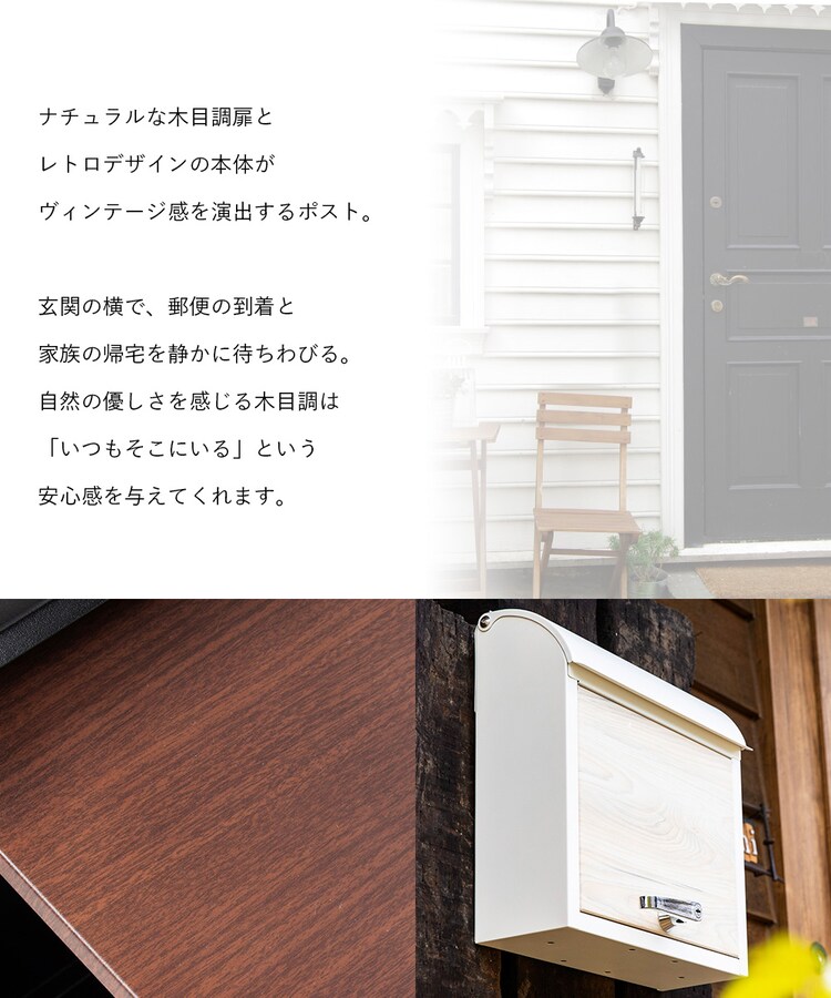 木目調レトロデザインポスト PPWR-38 ナチュラル　7