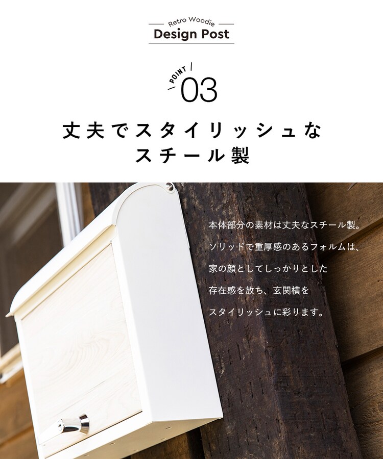 木目調レトロデザインポスト PPWR-38 ナチュラル　13