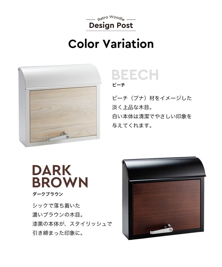 木目調レトロデザインポスト PPWR-38 ナチュラル　19
