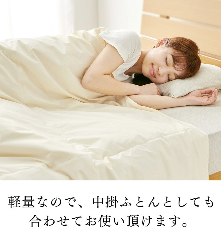 【2枚セット】ダウンケット WDD90％ 0.2kg SL ベージュ（無地）5