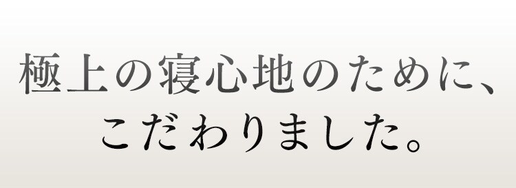 【2枚セット】ダウンケット WDD90％ 0.2kg SL ベージュ（無地）7