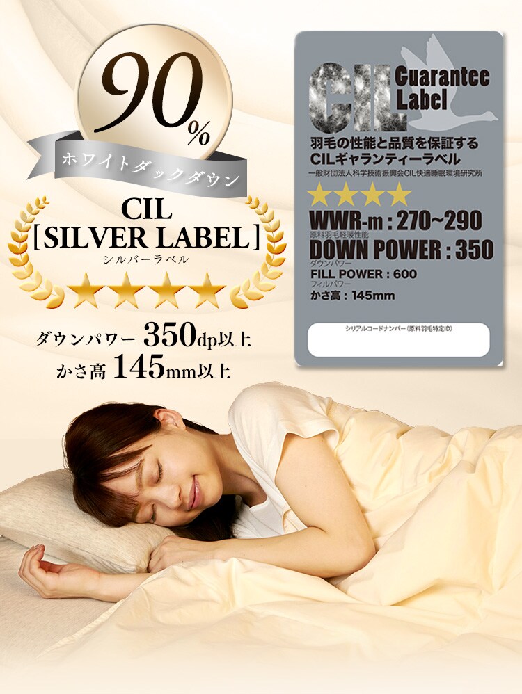 【2枚セット】ダウンケット WDD90％ 0.2kg SL ベージュ（無地）9