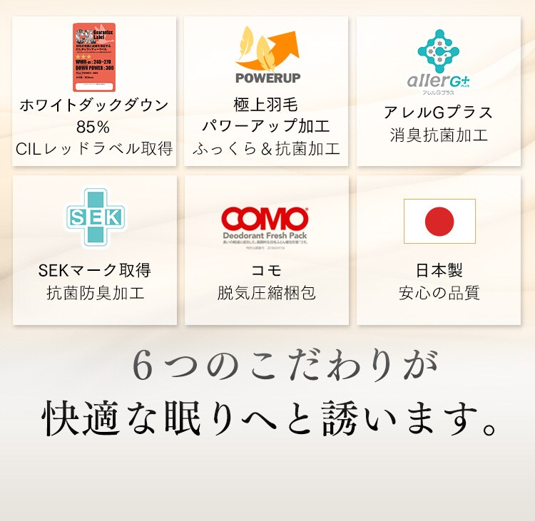 【2枚セット】ダウンケット WDD90％ 0.2kg SL ベージュ（無地）10