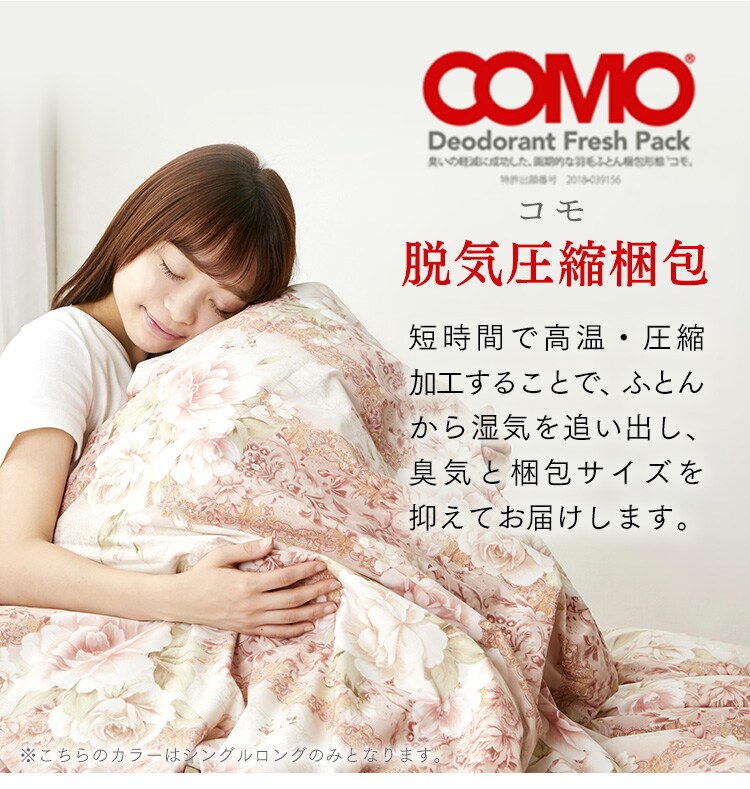 【2枚セット】ダウンケット WDD90％ 0.2kg SL ベージュ（無地）21