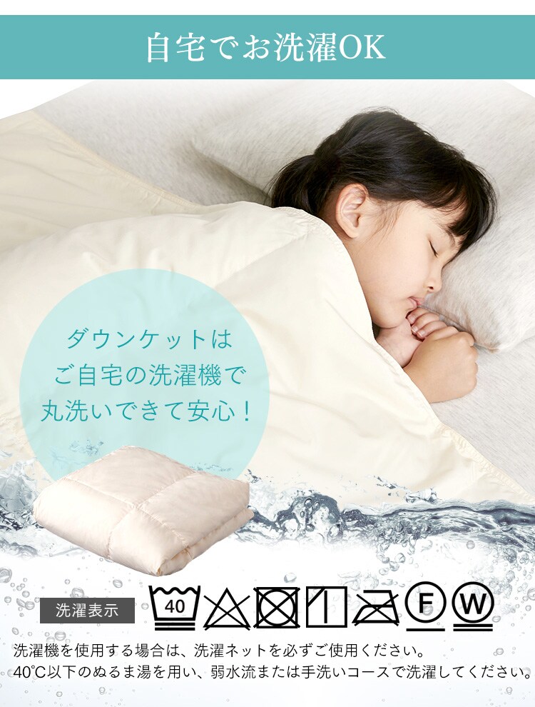 【2枚セット】ダウンケット WDD90％ 0.2kg SL ベージュ（無地）23