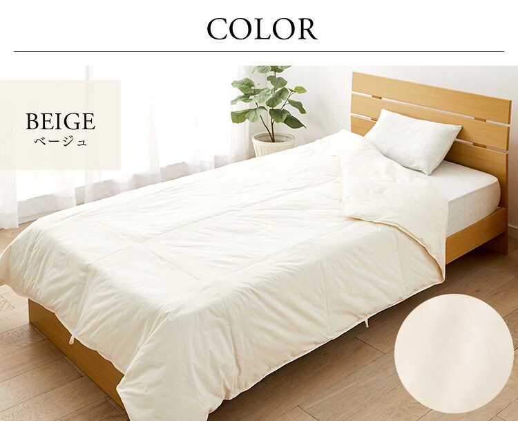 【2枚セット】ダウンケット WDD90％ 0.2kg SL ベージュ（無地）30