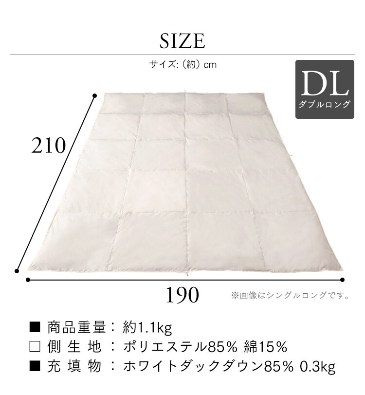 ダウンケット WDD85% 0.3kg DL ベージュ(無地) 31