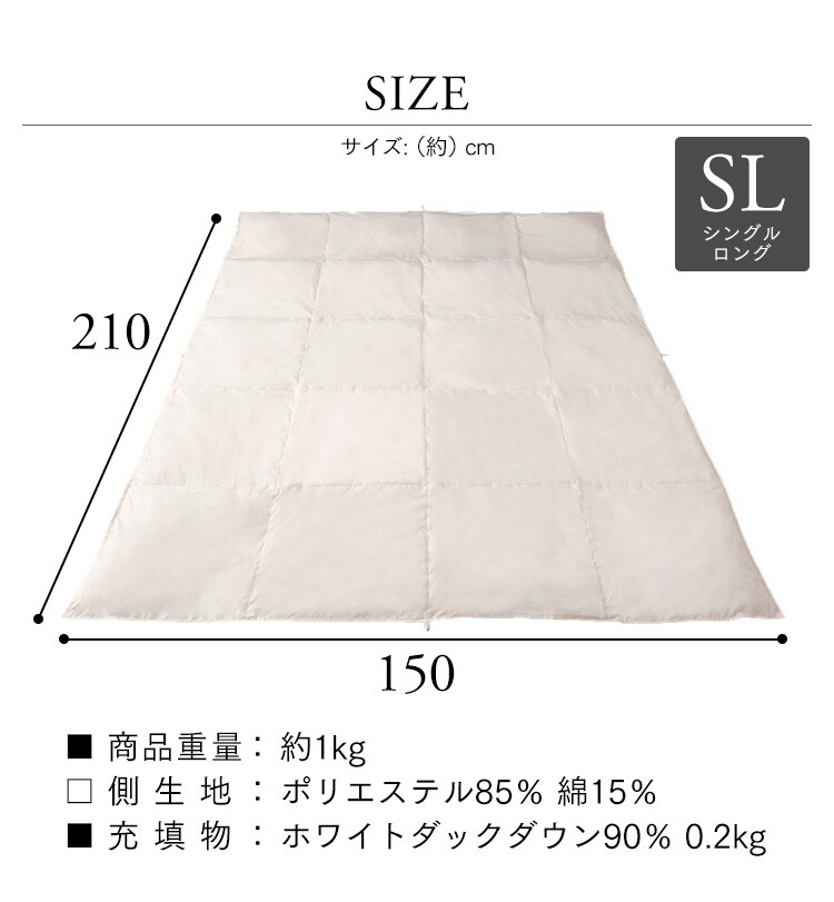 【2枚セット】ダウンケット WDD90％ 0.2kg SL ベージュ（無地）34