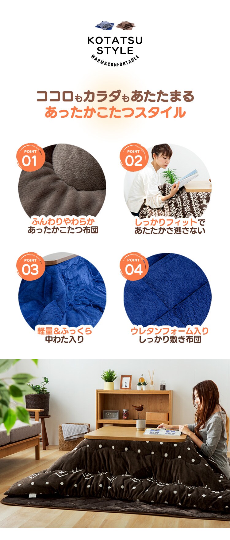 こたつ布団セット 正方形 KHSET-S-1818 全6種3