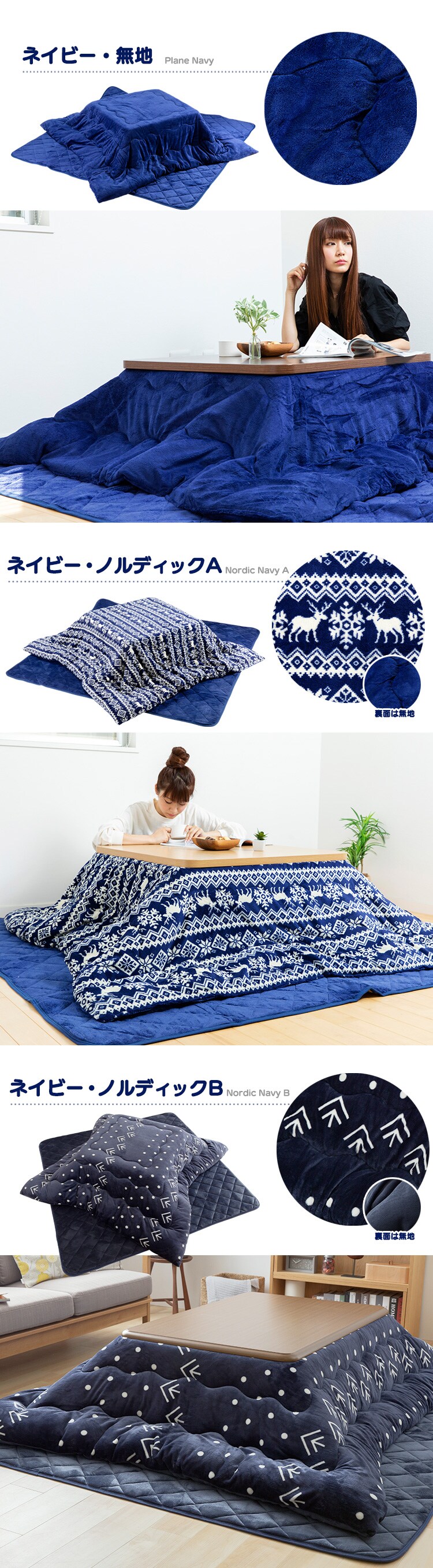 こたつ布団セット 正方形 KHSET-S-1818 全6種9